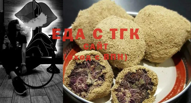 купить наркотик  Починок  МЕГА ссылки  Печенье с ТГК конопля 