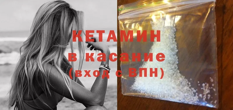 КЕТАМИН ketamine  Починок 